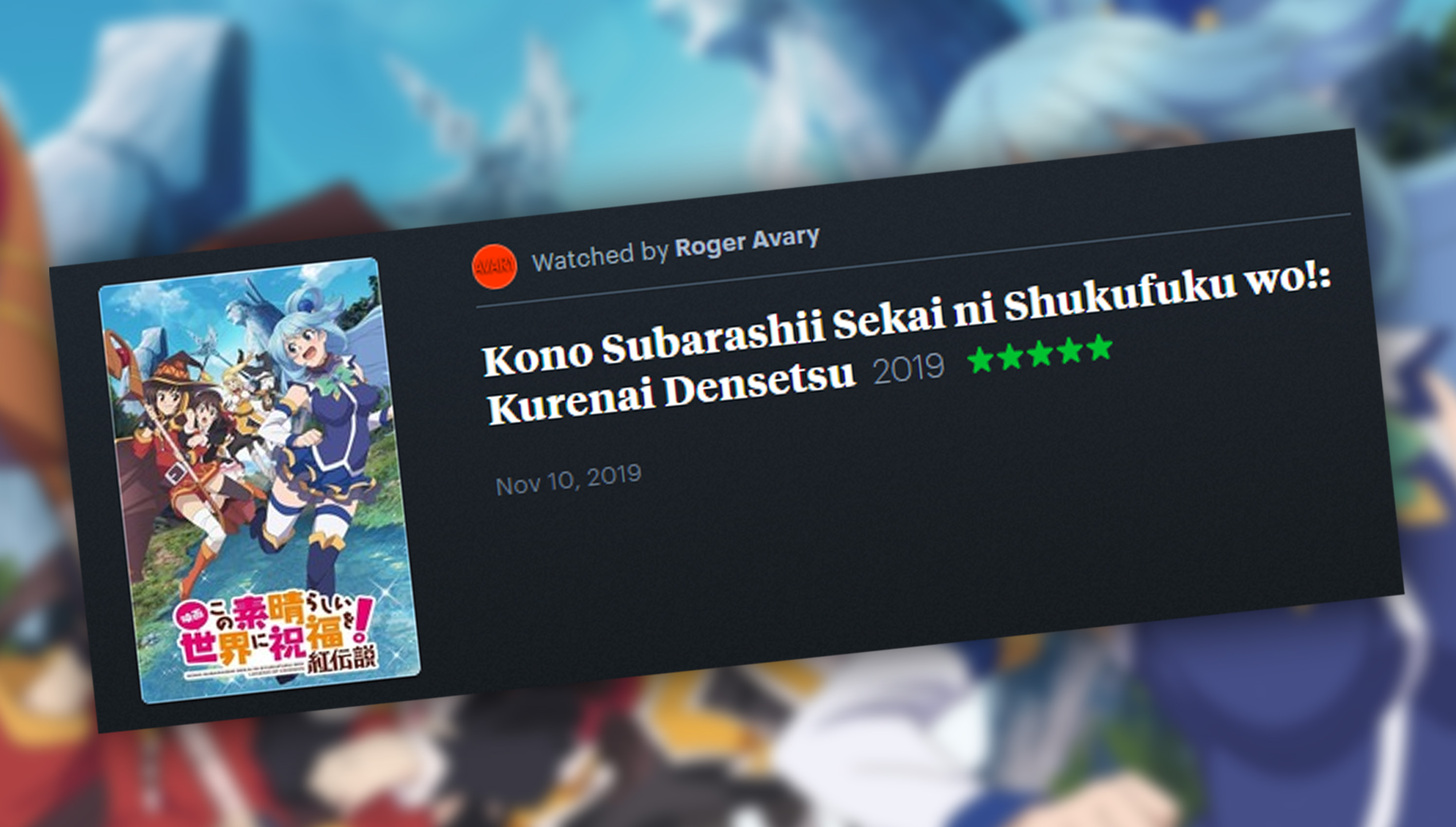 最喜歡惠惠 知名編劇給出 美好世界 紅傳說 劇場版五星好評 Yahoo奇摩遊戲電競