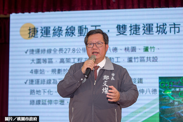 圖片/桃園市政府提供