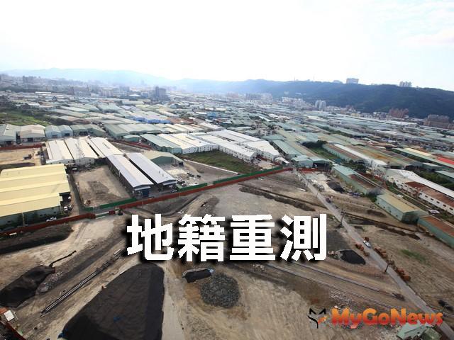 ▲一指搞定，貢寮地籍圖重測換狀線上預約