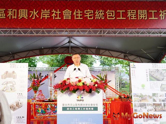 ▲柯文哲：汲取國外經驗，及早對上萬戶社宅的物業管理做好準備(圖：台北市政府)