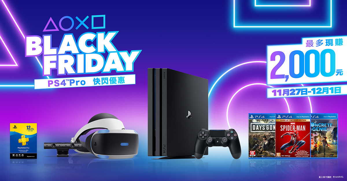 Ps4 Pro 限時三天主機折00 往日不再 蜘蛛人 只要590 Yahoo奇摩遊戲電競