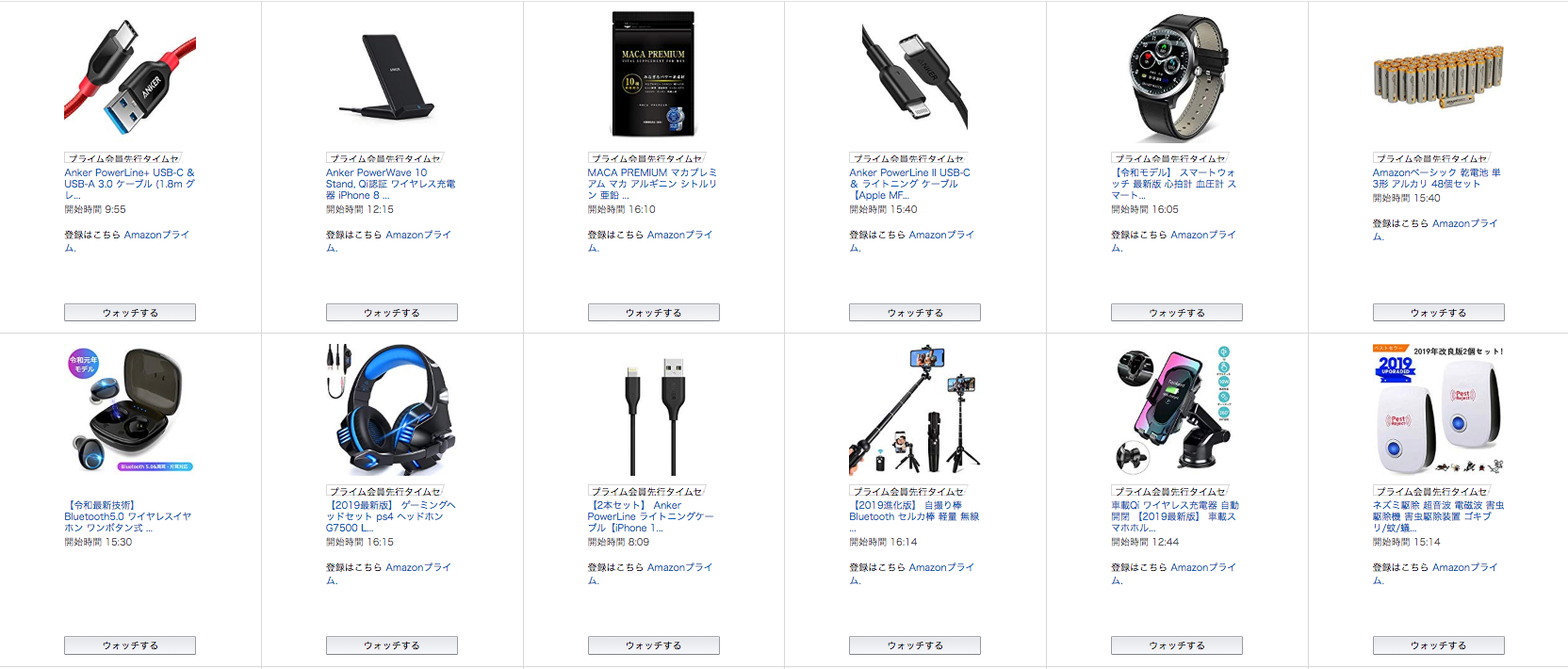 Amazonが「タイムセール祭り」を11月2日からの3連休に開催。目玉商品は ...