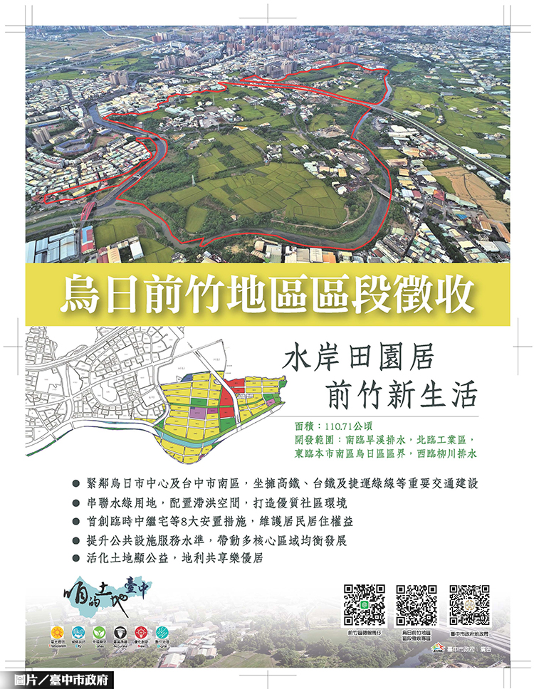 圖片/台中市政府提供