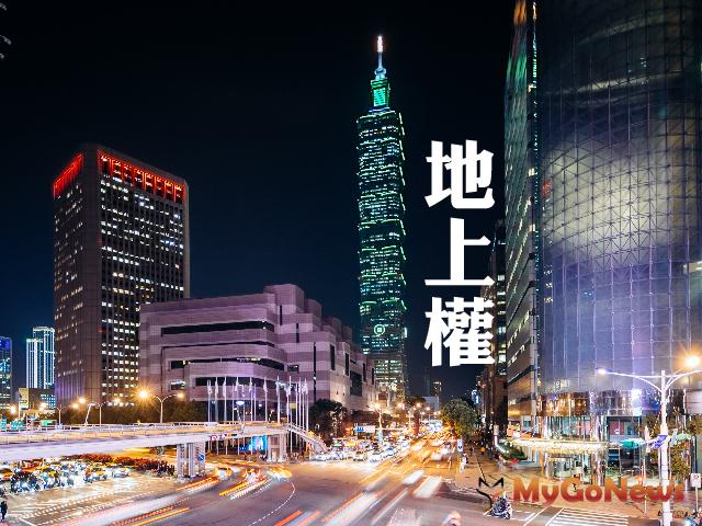 ▲台北市信義區信義段四小段32、33-2地號市有土地設定地上權案以權利金總價159.81億元順利標脫