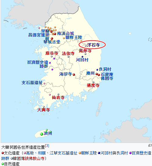 韓國世界遺產 浮石寺 19賞楓 韓國十大名剎 最古之木造建築物 Yahoo奇摩旅遊