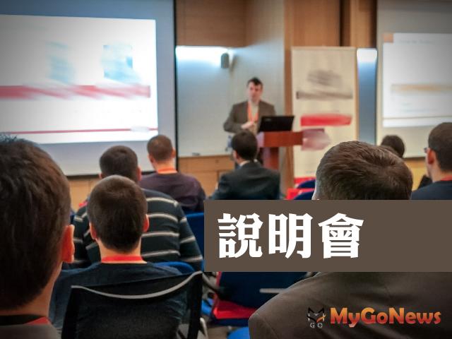 ▲「台北市北投區軟橋段88、91、93地號市有土地設定地上權案」11月19日舉辦招商說明會