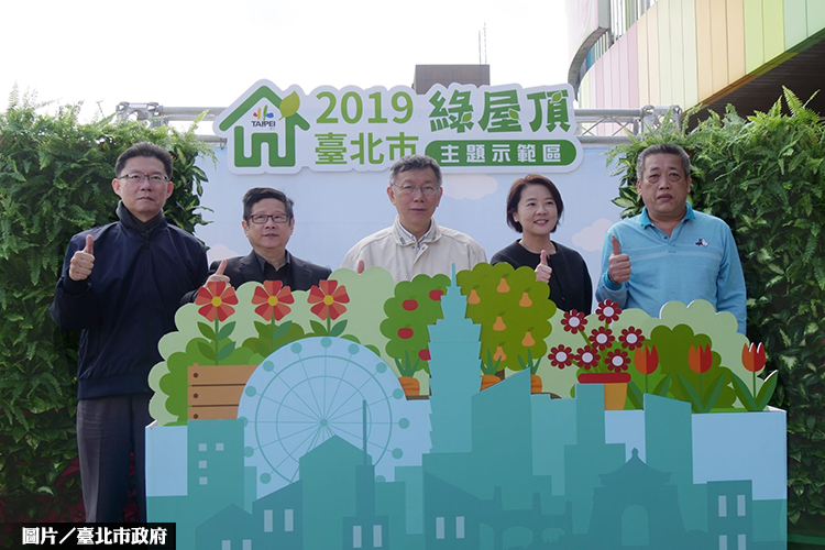 圖片/台北市政府提供