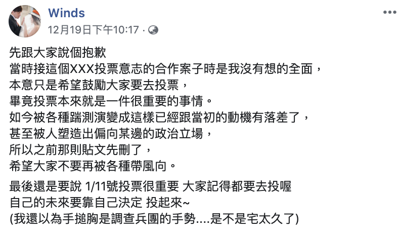 實況主「宣告我的投票意志」引爭議，亞洲統神發文嘲諷背後廠商 - Yahoo奇摩遊戲電競