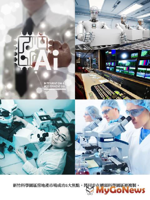 ▲新竹科學園區房地產市場成功5大焦點，將同步在橋頭科學園區被複製。