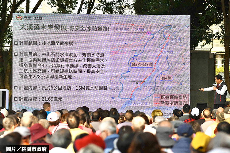 圖片/桃園市政府提供