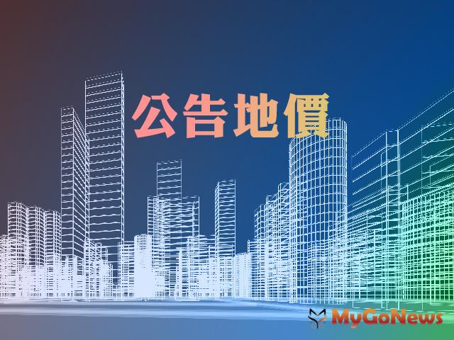 ▲新竹市2020年公告地價凍漲、公告現值微漲0.86％