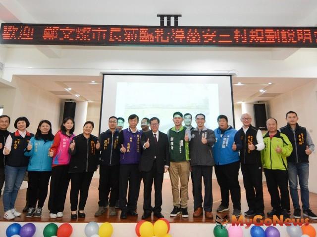 ▲鄭文燦：綠美化中壢慈安三村，翻轉中壢後站為綠城市(圖：桃園市政府)
