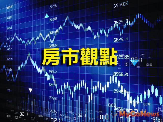 ▲房市觀點！左右賣右手的交易，是行情嗎？