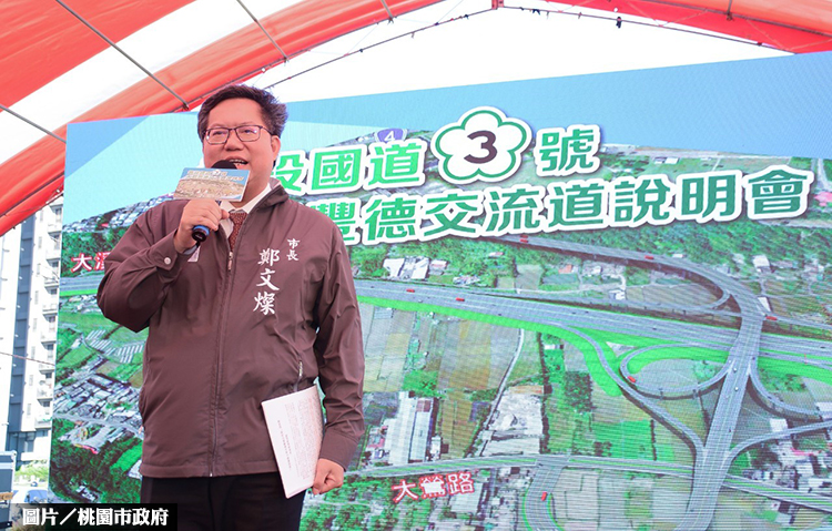 圖片/桃園市政府提供