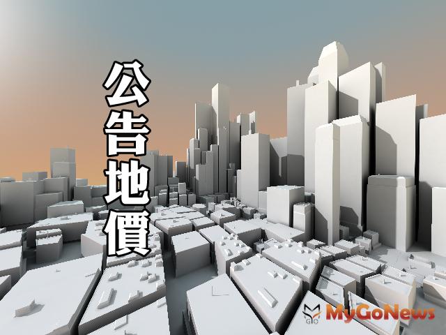 ▲2020年公告土地現值及公告地價評議完成，均微幅上漲
