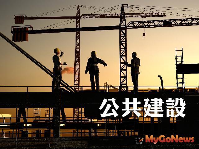 ▲成果斐然 公共建設計畫審議、預警及退場機制