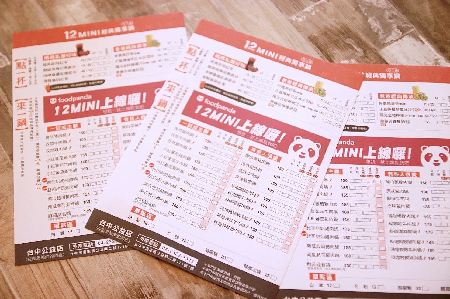 台中公益路美食 12mini 石二鍋經典即享鍋 現點現煮平價小火鍋 一個人也能隨時開鍋 Yahoo奇摩旅遊