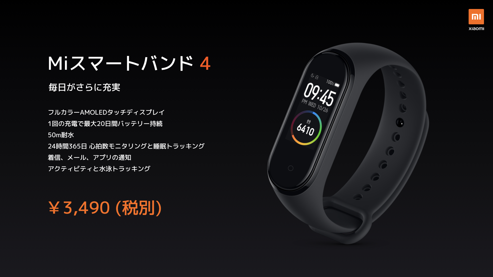 Часы xband. Xiaomi band 3 7. Xiaomi mi smart band 4 black. Браслеты с изогнутым экраном. Xiaomi band 10.