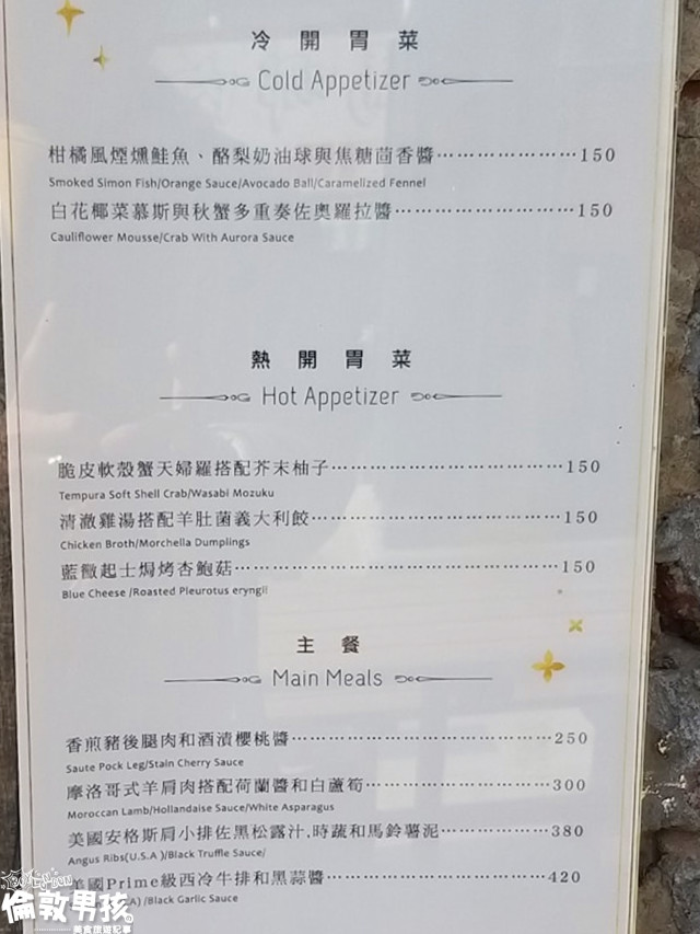 台南異國美食推薦 藏身在國華街老屋裏的 Aj法式料理 Yahoo奇摩旅遊