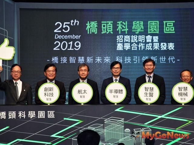 ▲高雄橋頭科學園區啟動招商，打造台灣投資新紀元(圖：行政院)