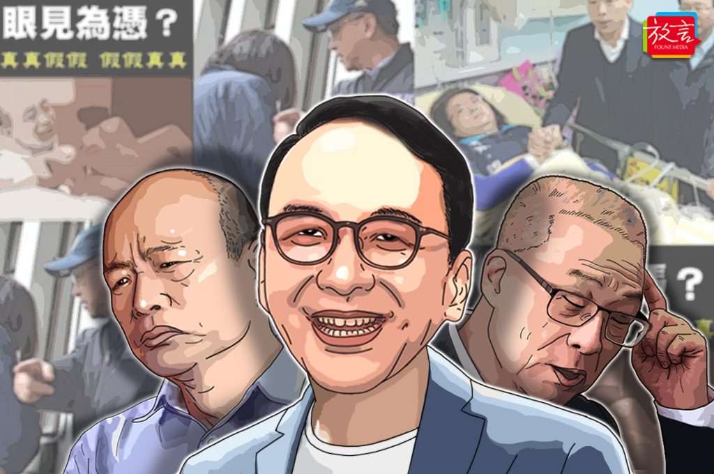 （圖片來源：國民黨立法院黨團臉書、網路）