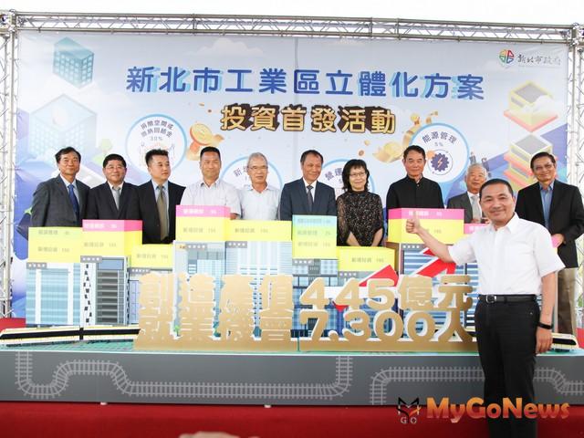 ▲新北招商一條龍服務 積極擴充產業用地 帶動企業擴大投資(圖：新北市政府)