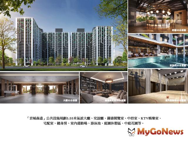 ▲京城森遠 在理想的土地上、蓋最好的房子