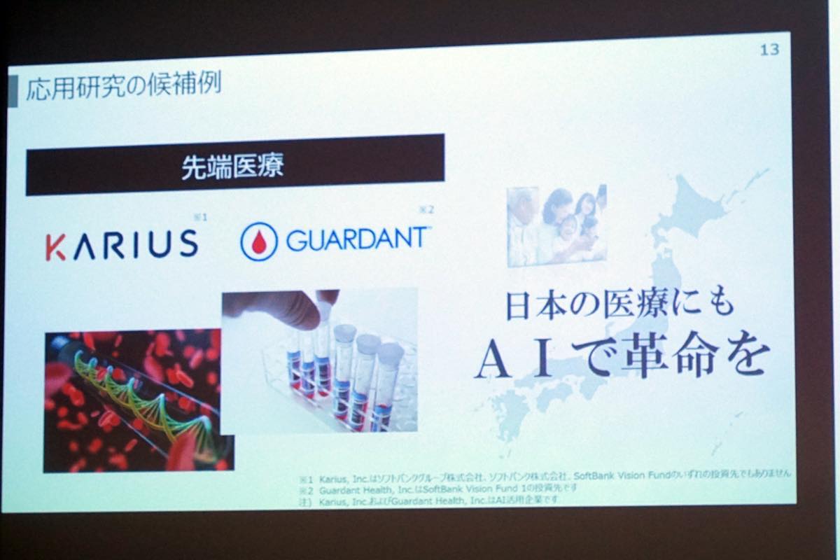 ソフトバンク東大
