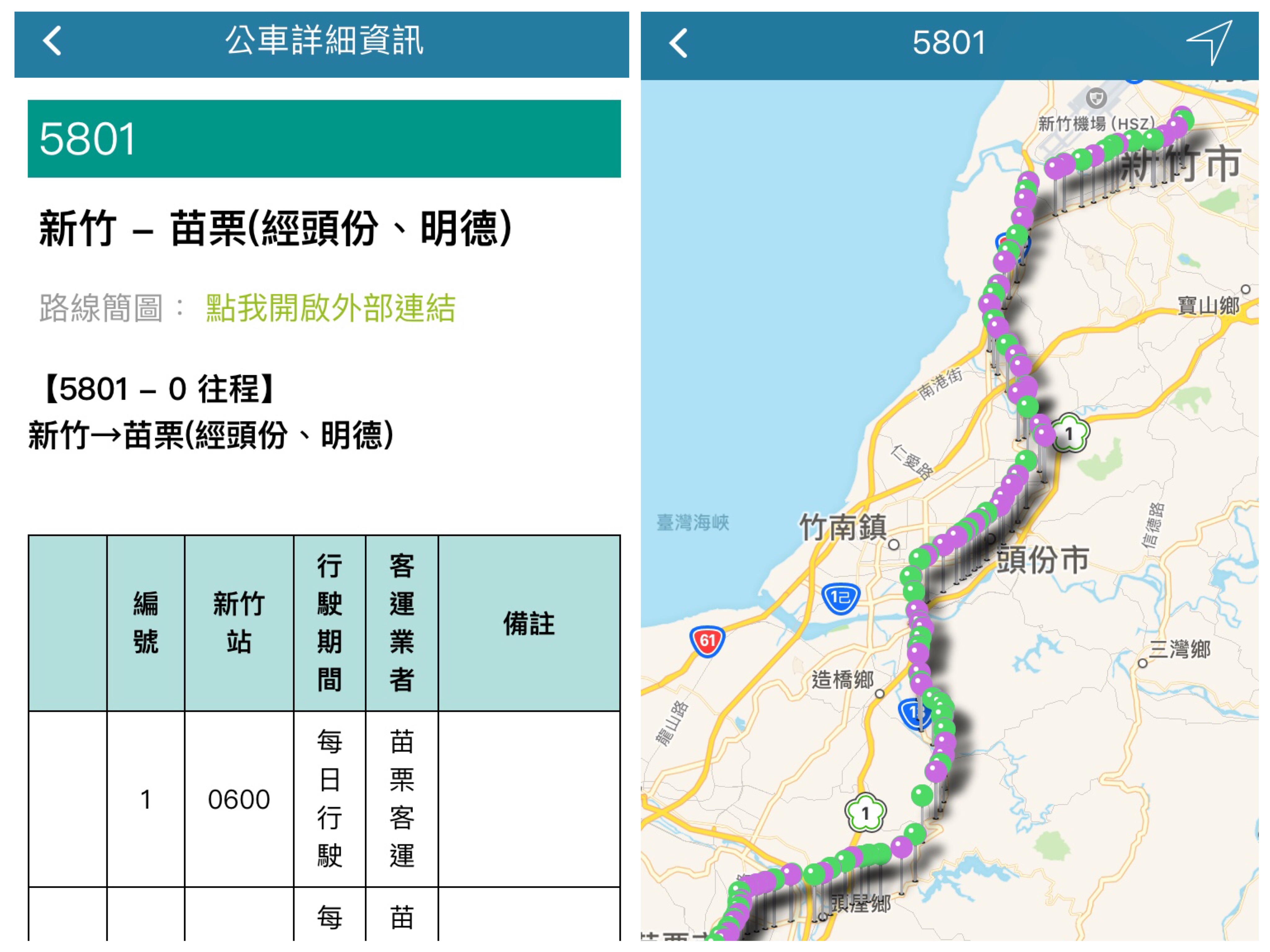 一條龍公車玩苗竹夯點 神祕湖中島 檜木車站 玫瑰森林美拍好fun鬆 Yahoo奇摩旅遊