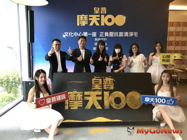 ▲「皇普摩天100」高雄最健康置產指標宅，21.8萬起進駐文化中心6分鐘生活圈