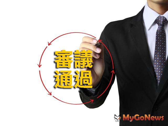 ▲行政院會通過「國土計畫法」部分條文修正草案