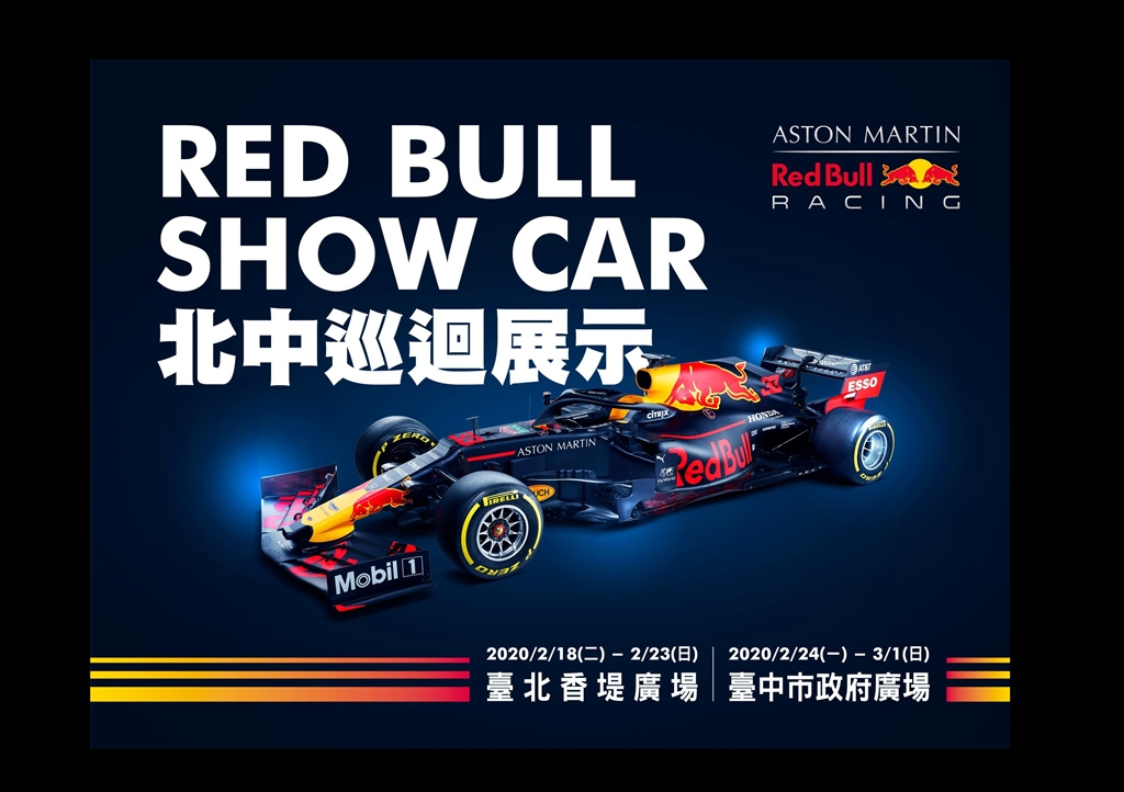 Redbull Show Car北中巡迴直擊f1賽車 Yahoo奇摩汽車機車