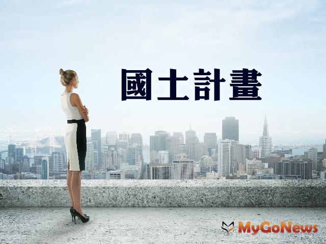 ▲內政部：因應國際情勢變化 修法賦予國土計畫彈性