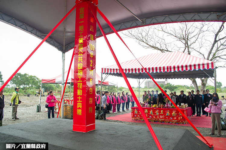 圖片/宜蘭縣政府提供