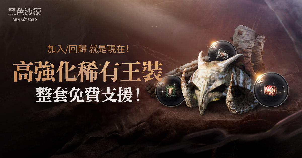 黑色沙漠 拳腳無敵 氣動山河 決鬥家 女鬥神繼承強力開放 Yahoo奇摩遊戲電競