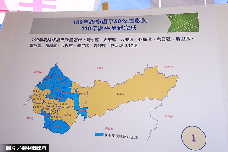 圖片/台中市政府提供