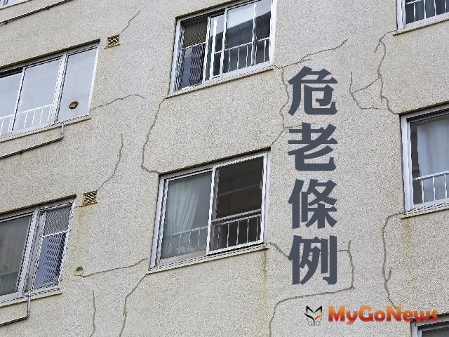 ▲行政院 通過危老條例修正案 鼓勵危老屋重建