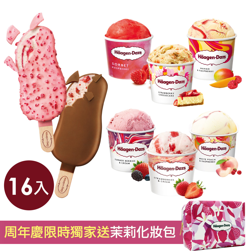 這次的粉紅莓莓組合更是全都嚴選各種莓果類的口味，宅在家自己一個人也可以開夢幻粉紅冰淇淋趴！