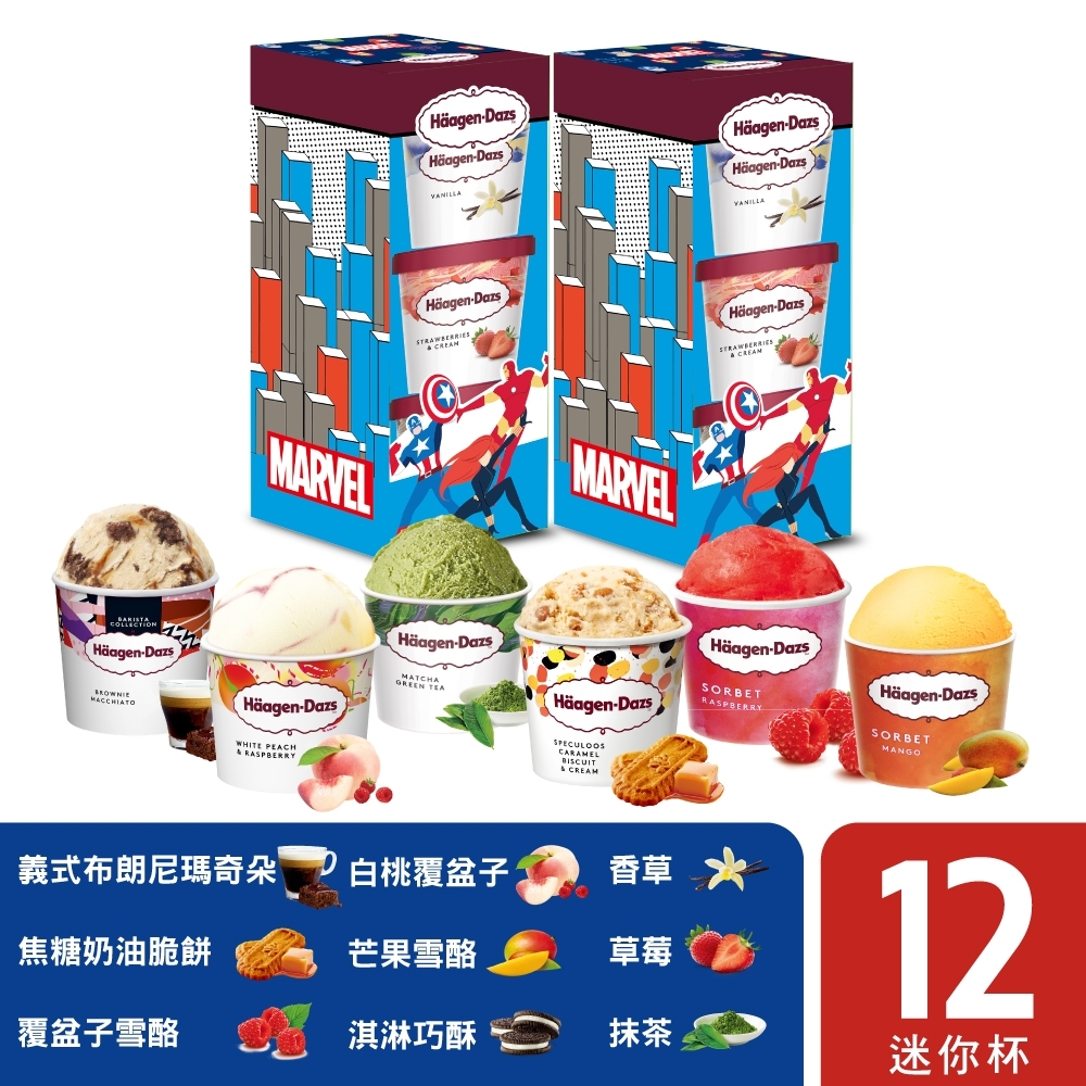 這次他們推出復仇者聯盟的超可愛外盒，上面全都是Q版的英雄們，吃了彷彿也會跟著有神力！而裡面更是澎湃的12入裝，9種口味一次滿足