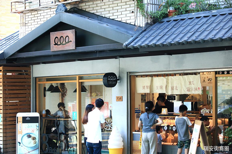起首瑞安街名人靜巷，蜿蜒街道上處處展現大安人特有的漫活情調。