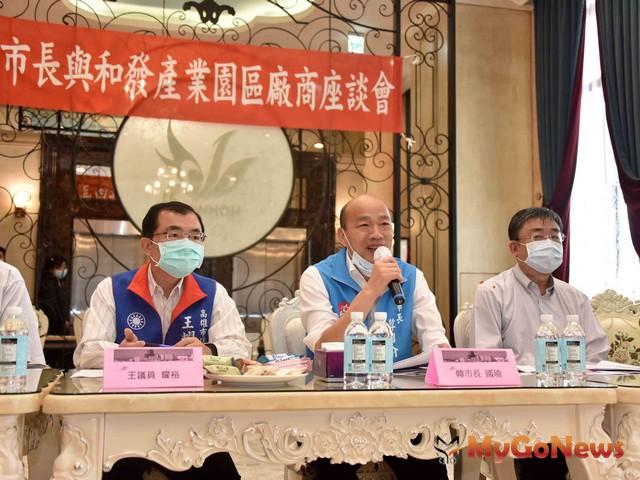 ▲出席和發產業園區座談會 韓國瑜：協助廠商度疫情難關(圖：高雄市政府)