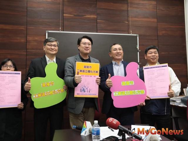 ▲率全國之先推動工業區立體化 林右昌：鼓勵廠商升級轉型創造就業機會(圖：基隆市政府)