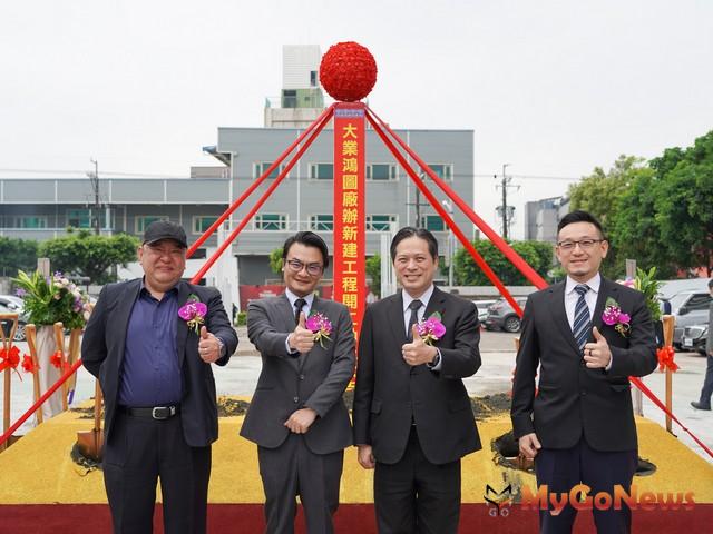 ▲新北招商一條龍服務不停歇，大業集團投資10億在土城都更擴廠(圖：新北市政府)