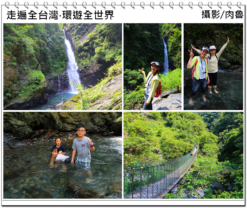 高雄茂林 羅木斯溪登山步道 清澈見底的溪瀑 一探山豬造型的壯觀索阿紀吊橋 Yahoo奇摩旅遊