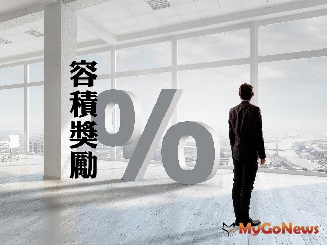 ▲內政部修法 非公有土地蓋社宅 可獲1.5倍容積獎勵