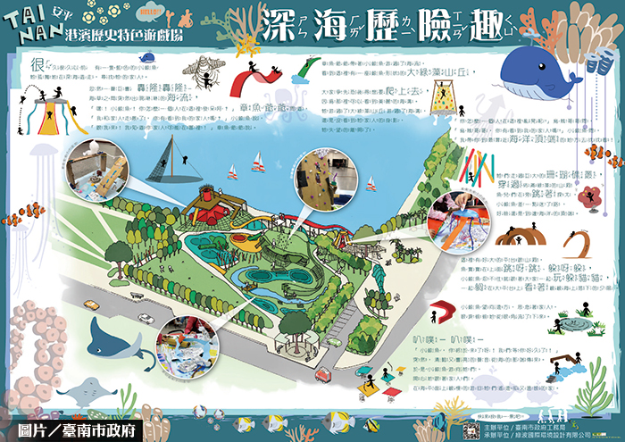 圖片/台南市政府提供
