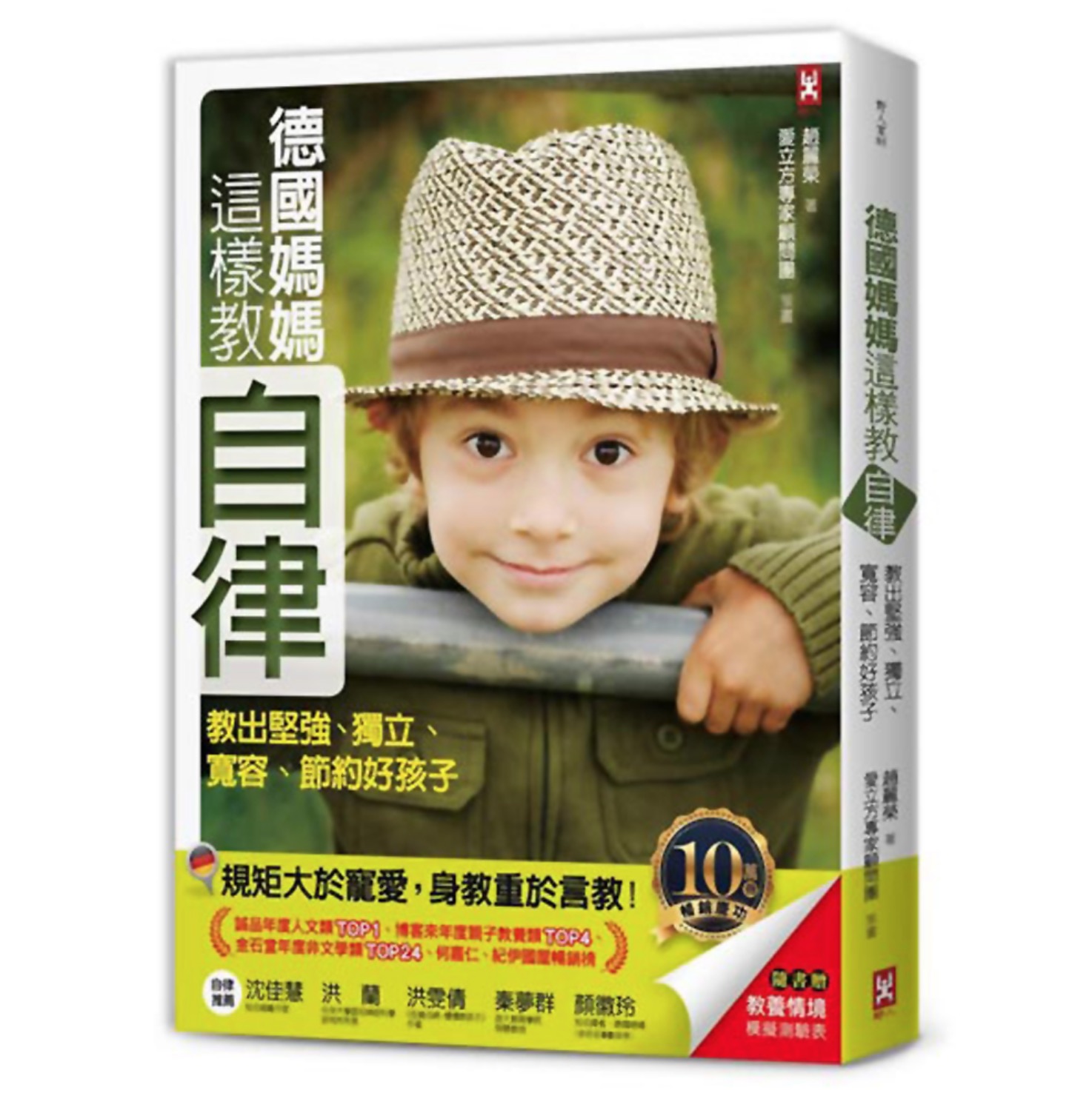 「白天極限挑戰，晚上挑戰極限！」向時間刺客羅志祥學習超強管理術！10本自我成長書單推薦 Yahoo汽車機車 