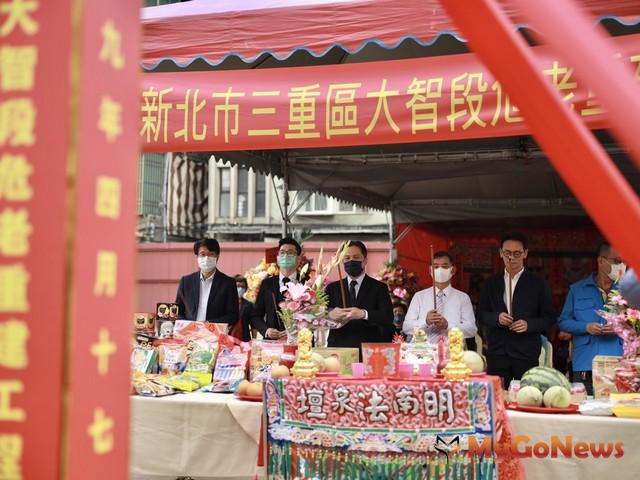▲都更三箭 三重大智危老重建案開工動土(圖：新北市政府)