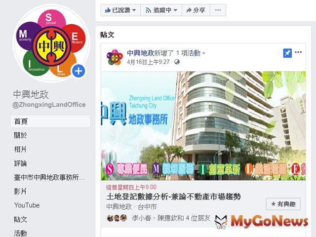 ▲分析土地登記數據 中市線上直播課程4/23開課(圖：台中市政府)