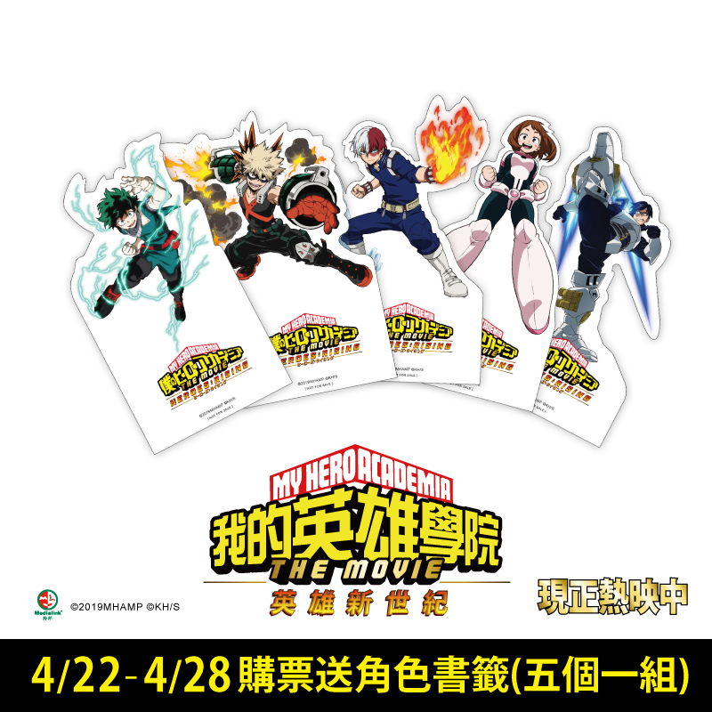 影迷千呼萬喚 我的英雄學院 劇場版第二彈4dx版本強勢襲台 Yahoo奇摩電影